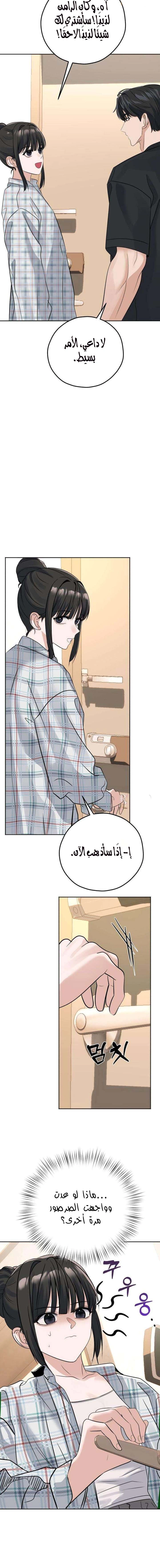 Read ‏My Killer Neighbor AR Manga Online