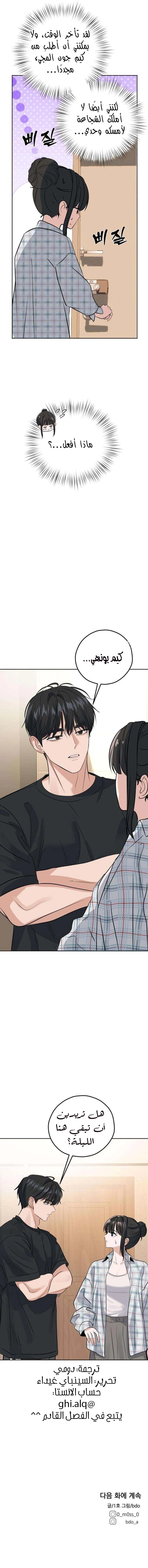 Read ‏My Killer Neighbor AR Manga Online