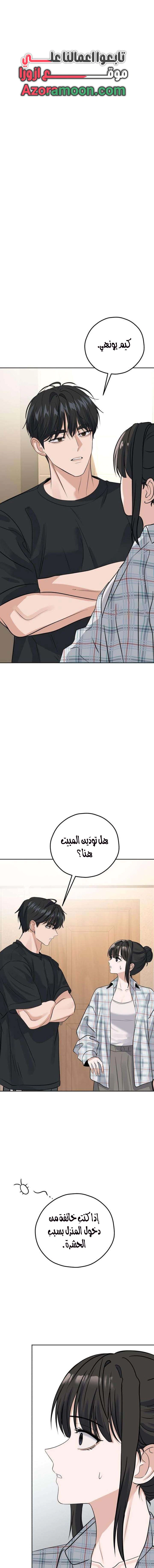 Read ‏My Killer Neighbor AR Manga Online
