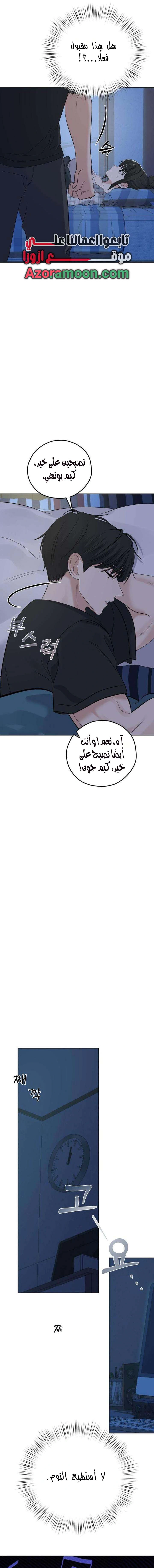 Read ‏My Killer Neighbor AR Manga Online