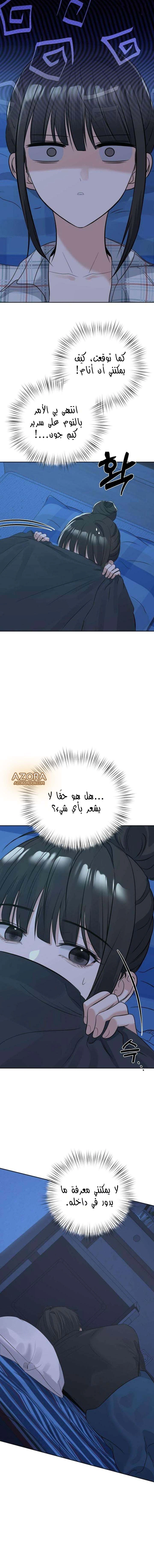Read ‏My Killer Neighbor AR Manga Online
