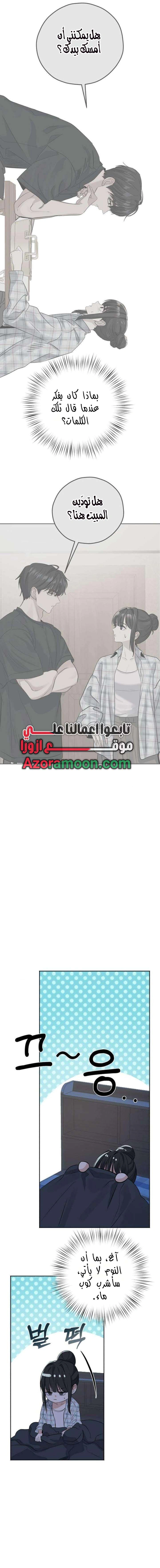 Read ‏My Killer Neighbor AR Manga Online