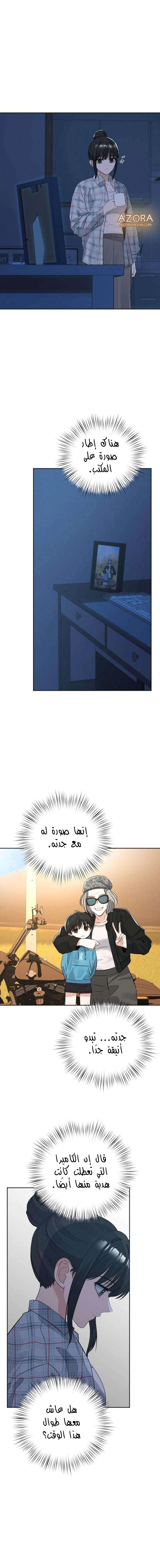 Read ‏My Killer Neighbor AR Manga Online