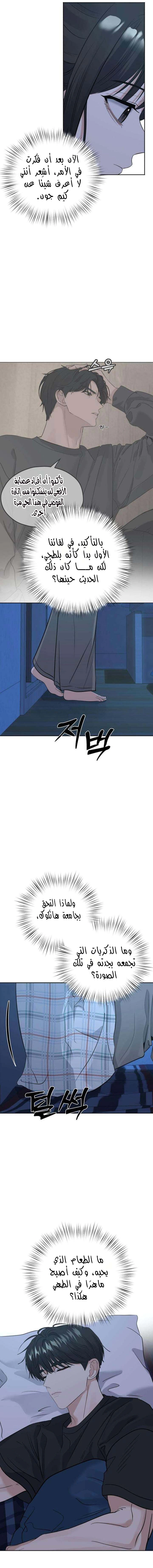 Read ‏My Killer Neighbor AR Manga Online