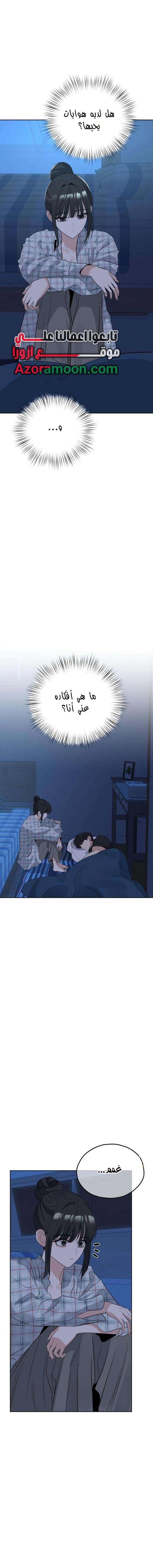 Read ‏My Killer Neighbor AR Manga Online