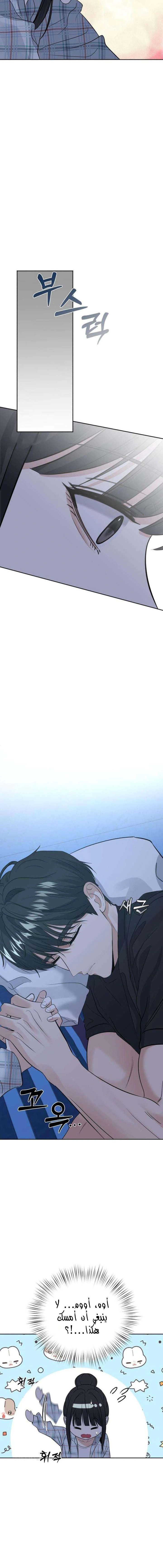 Read ‏My Killer Neighbor AR Manga Online