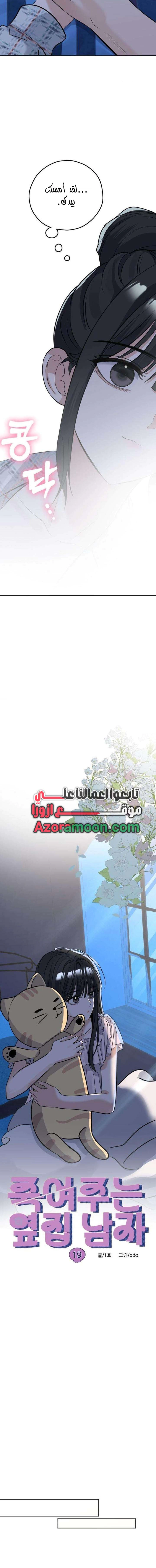 Read ‏My Killer Neighbor AR Manga Online
