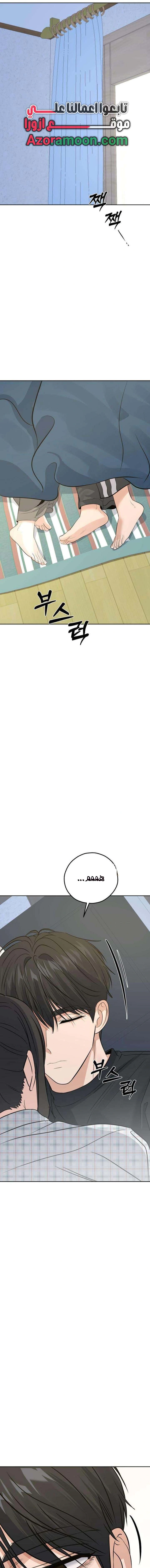 Read ‏My Killer Neighbor AR Manga Online