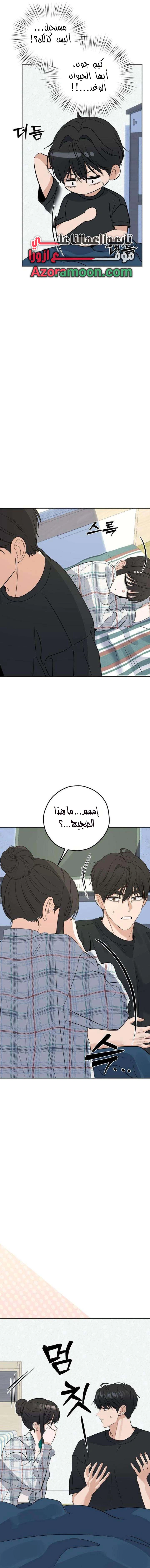 Read ‏My Killer Neighbor AR Manga Online