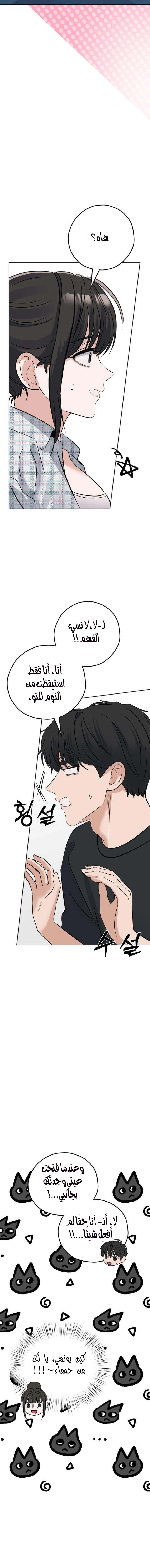 Read ‏My Killer Neighbor AR Manga Online