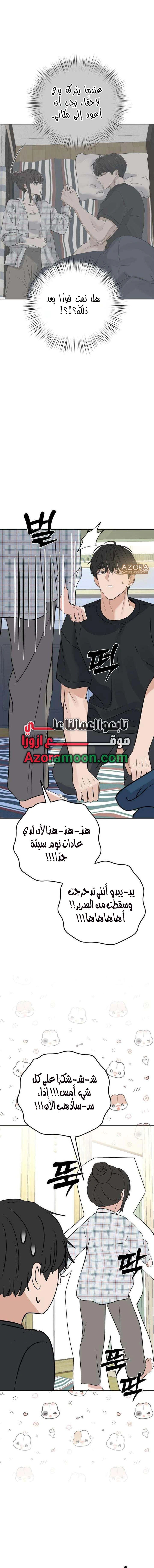 Read ‏My Killer Neighbor AR Manga Online
