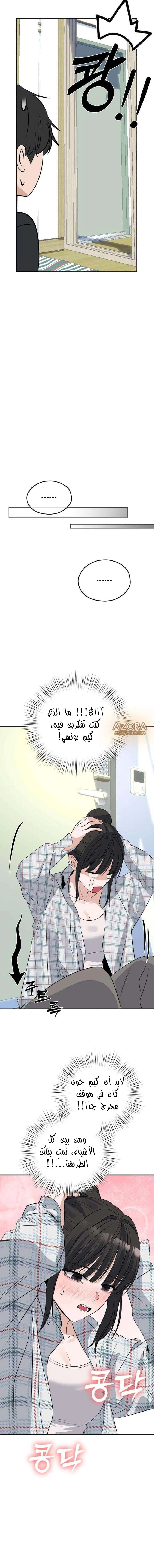Read ‏My Killer Neighbor AR Manga Online