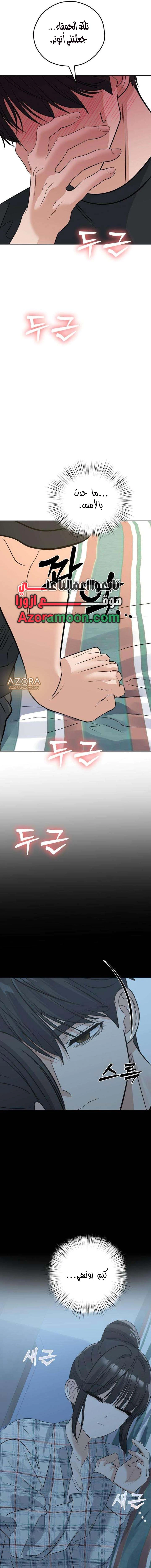 Read ‏My Killer Neighbor AR Manga Online