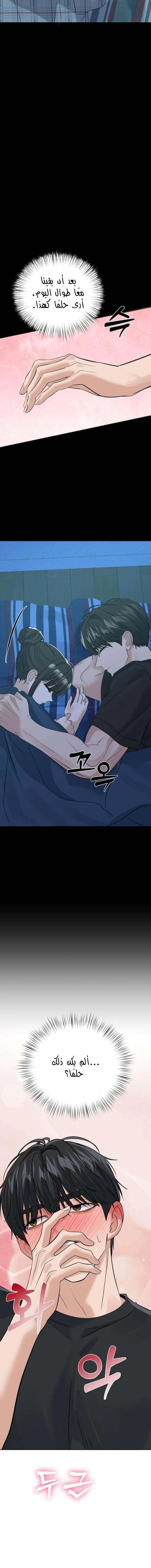 Read ‏My Killer Neighbor AR Manga Online