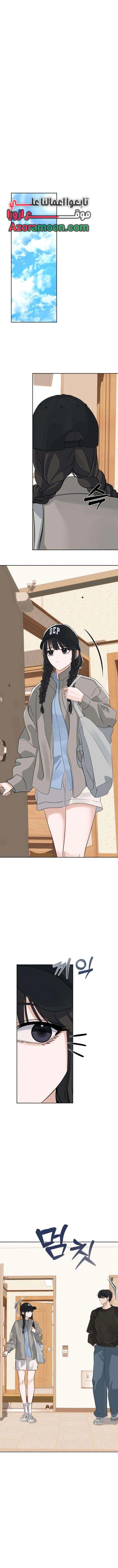 Read ‏My Killer Neighbor AR Manga Online