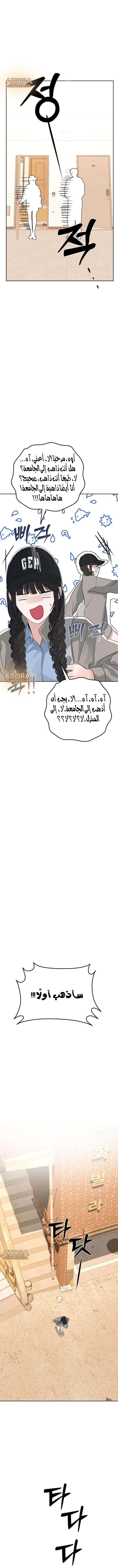 Read ‏My Killer Neighbor AR Manga Online