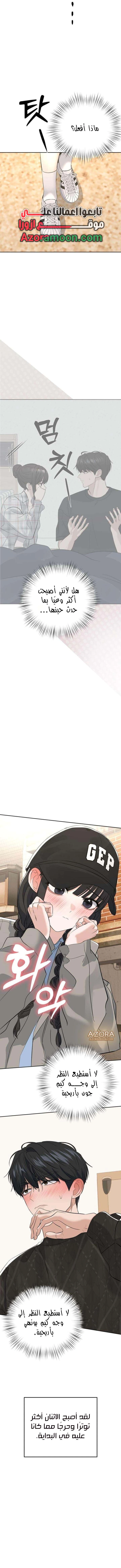 Read ‏My Killer Neighbor AR Manga Online