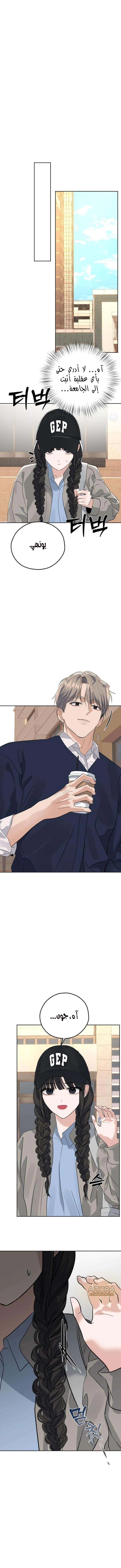 Read ‏My Killer Neighbor AR Manga Online
