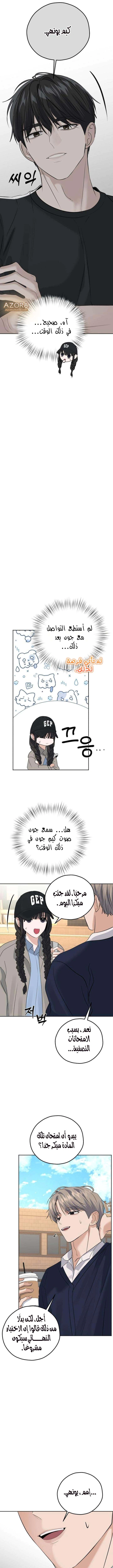 Read ‏My Killer Neighbor AR Manga Online