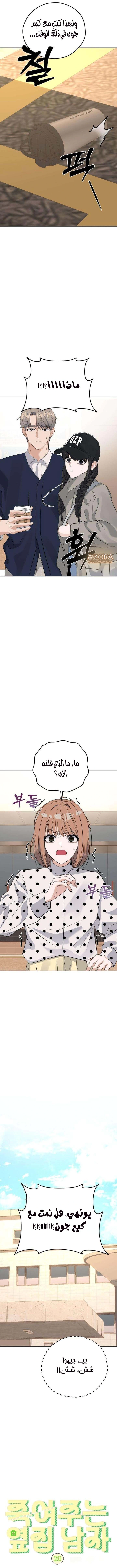 Read ‏My Killer Neighbor AR Manga Online