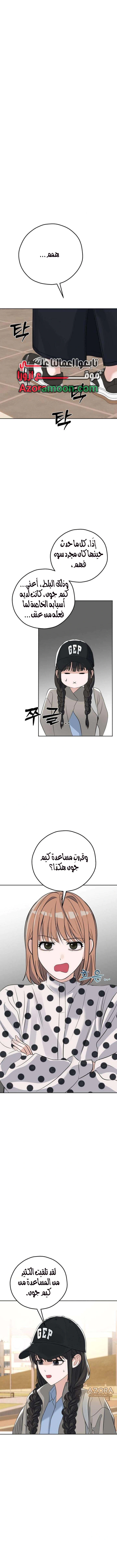Read ‏My Killer Neighbor AR Manga Online