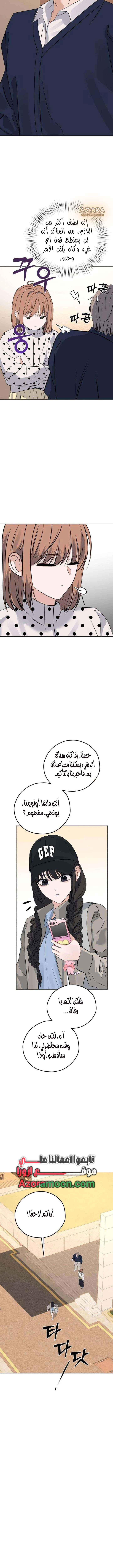 Read ‏My Killer Neighbor AR Manga Online
