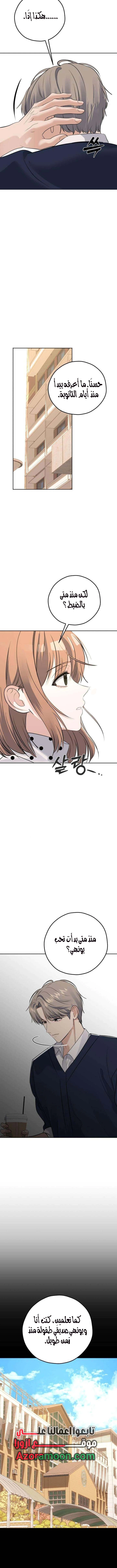 Read ‏My Killer Neighbor AR Manga Online
