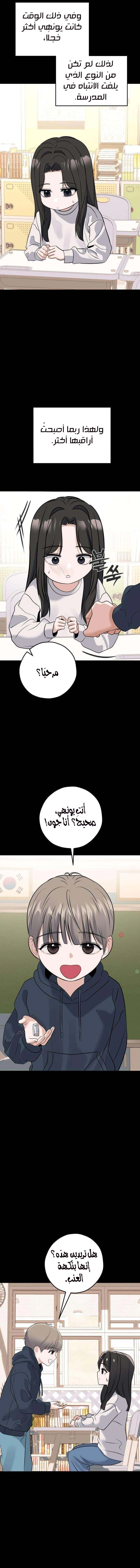 Read ‏My Killer Neighbor AR Manga Online