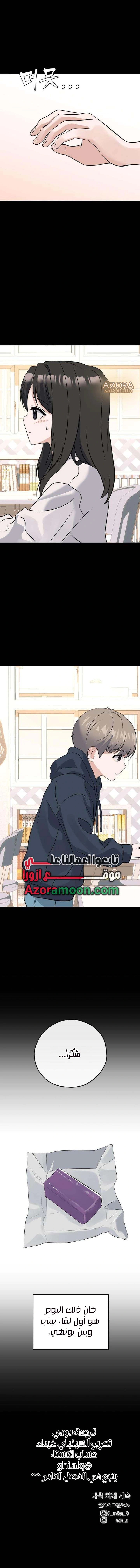 Read ‏My Killer Neighbor AR Manga Online