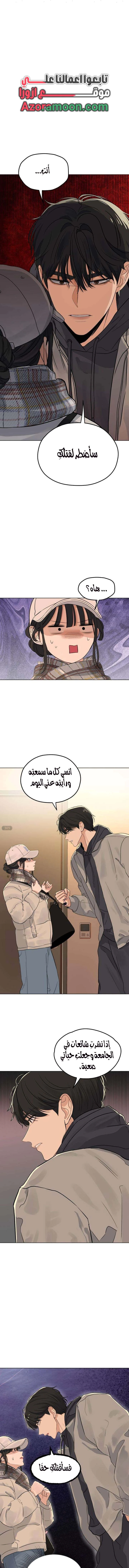 Read ‏My Killer Neighbor AR Manga Online