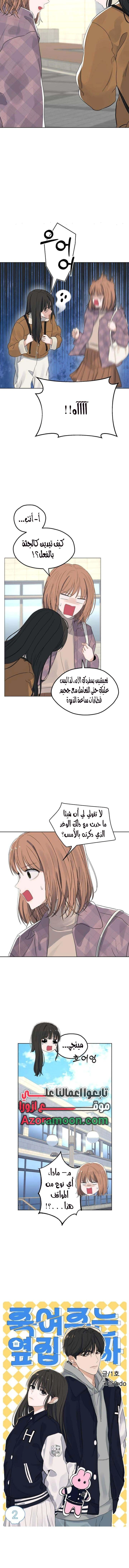 Read ‏My Killer Neighbor AR Manga Online