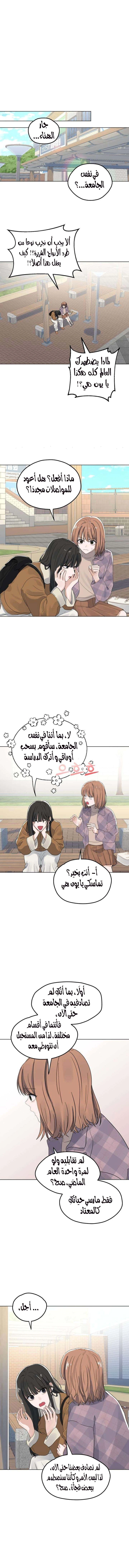 Read ‏My Killer Neighbor AR Manga Online