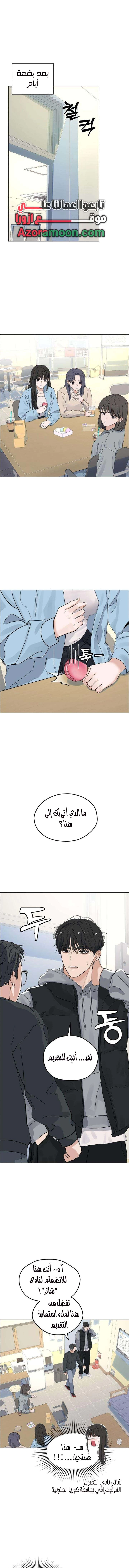 Read ‏My Killer Neighbor AR Manga Online