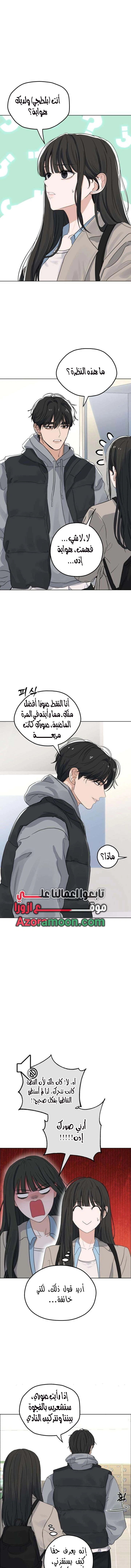 Read ‏My Killer Neighbor AR Manga Online