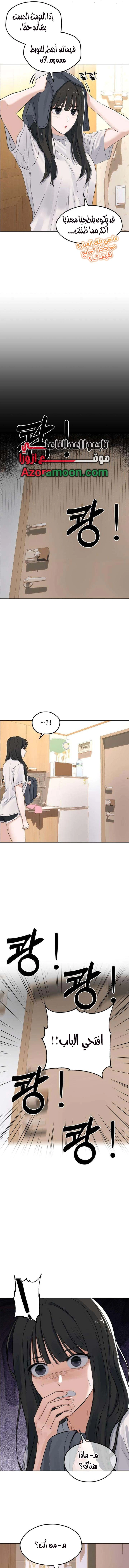 Read ‏My Killer Neighbor AR Manga Online