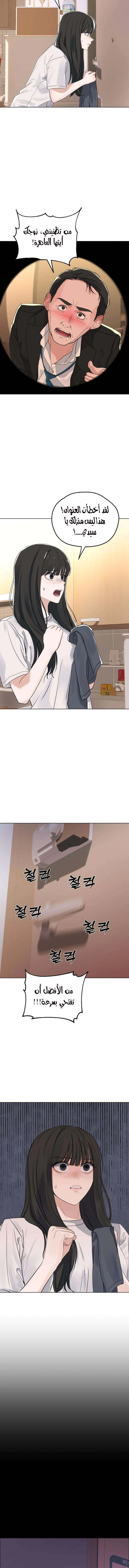 Read ‏My Killer Neighbor AR Manga Online