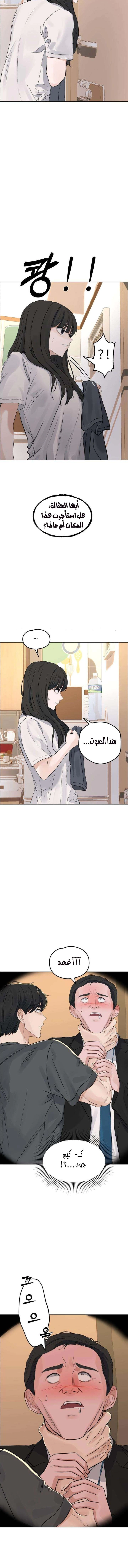 Read ‏My Killer Neighbor AR Manga Online