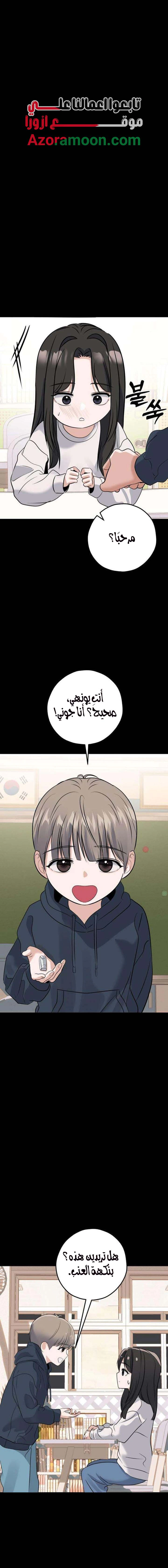 Read ‏My Killer Neighbor AR Manga Online