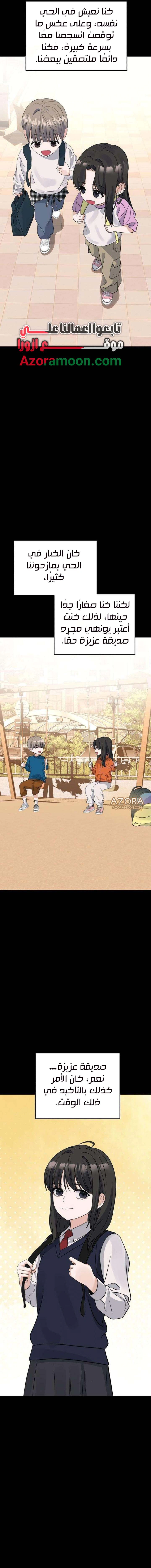 Read ‏My Killer Neighbor AR Manga Online