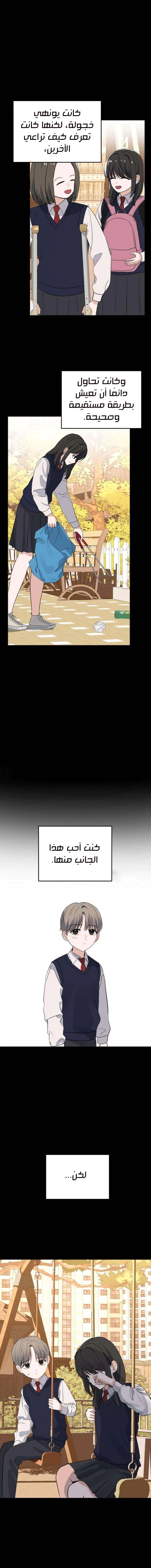 Read ‏My Killer Neighbor AR Manga Online