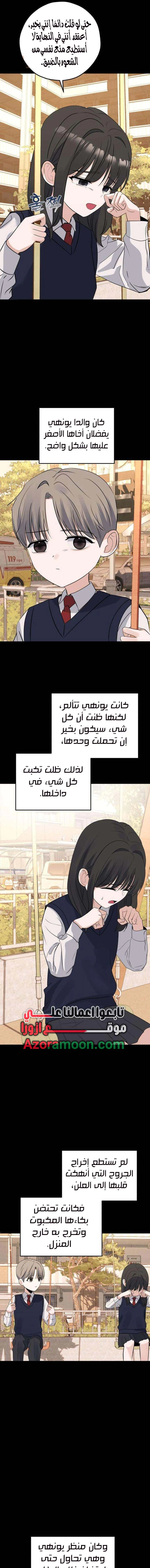 Read ‏My Killer Neighbor AR Manga Online
