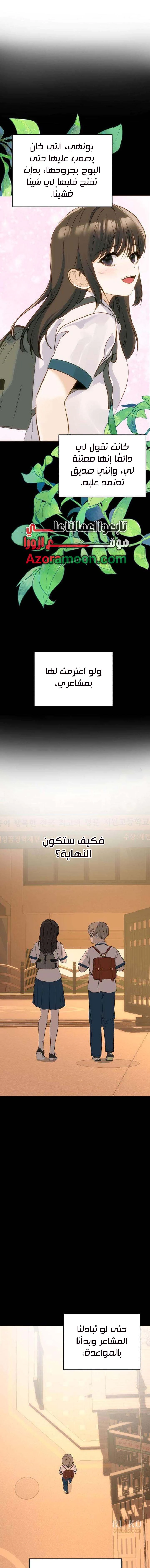 Read ‏My Killer Neighbor AR Manga Online