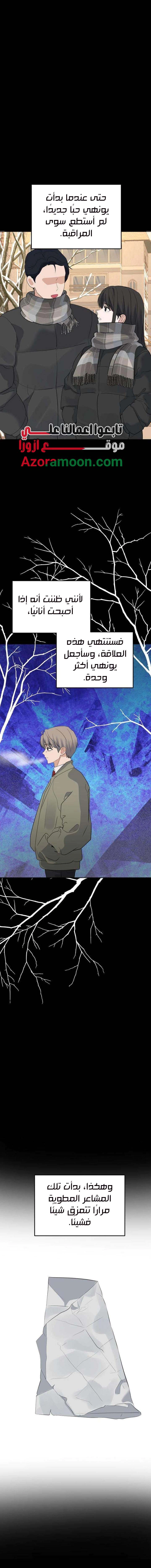Read ‏My Killer Neighbor AR Manga Online