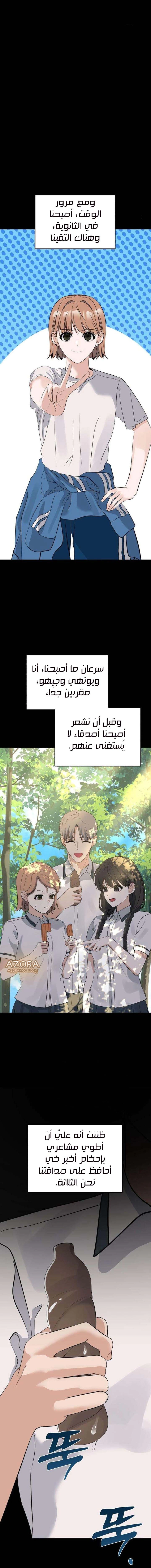 Read ‏My Killer Neighbor AR Manga Online