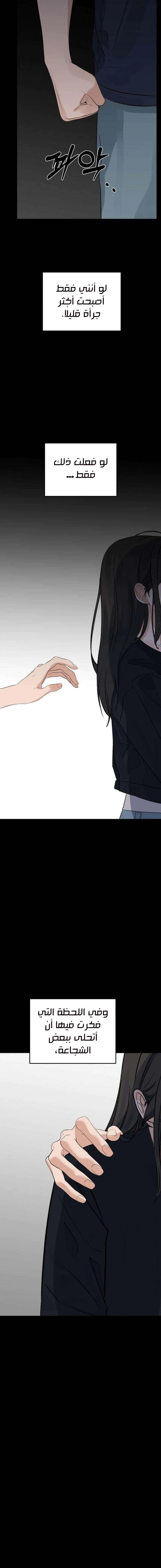 Read ‏My Killer Neighbor AR Manga Online