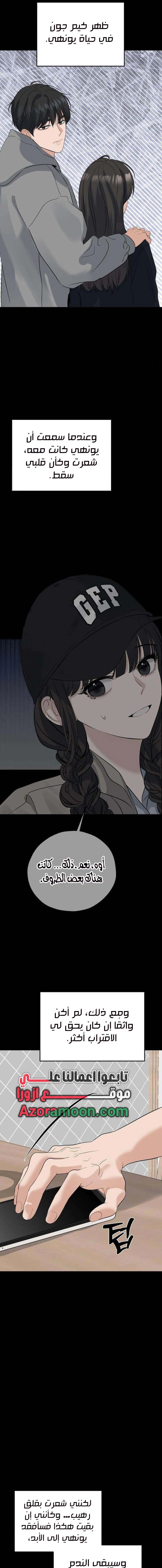 Read ‏My Killer Neighbor AR Manga Online