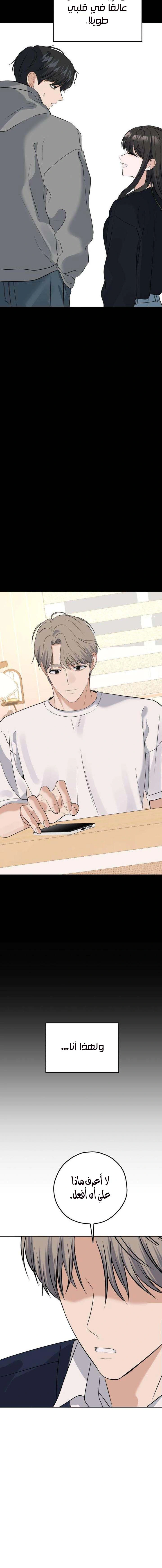 Read ‏My Killer Neighbor AR Manga Online
