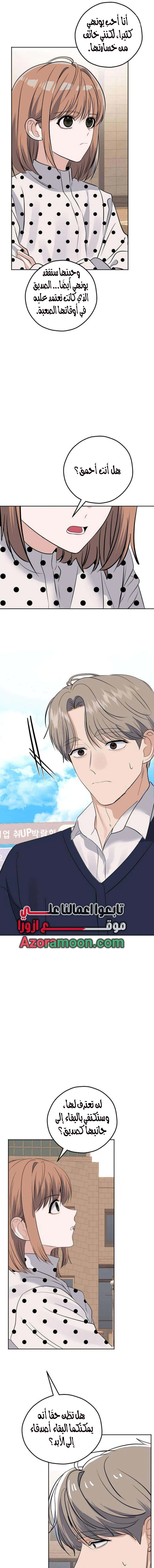 Read ‏My Killer Neighbor AR Manga Online