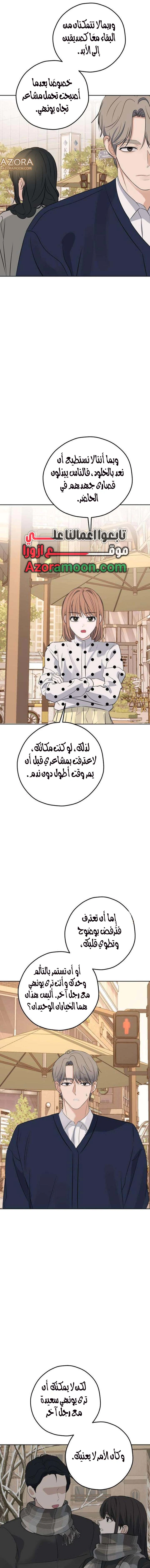 Read ‏My Killer Neighbor AR Manga Online