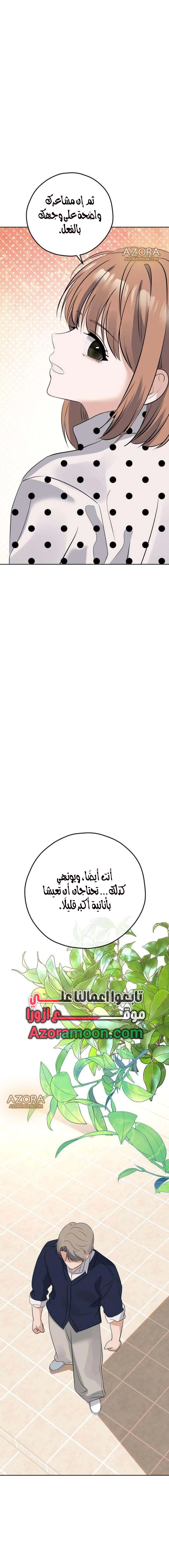 Read ‏My Killer Neighbor AR Manga Online